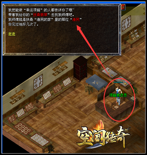 寻找“幸运项链”制造师,一路获得“元宝”和其他“宝物”无数!