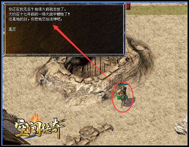 关于玛法史记记载的“天书”是什么?如何寻找这本天书?
