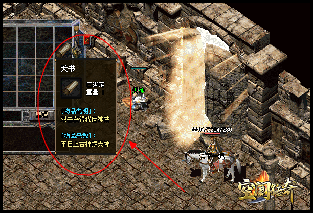 关于玛法史记记载的“天书”是什么?如何寻找这本天书?